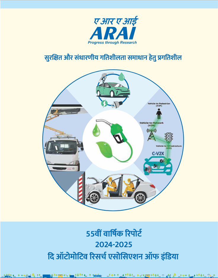 Cover for ARAI Corporate
Brochure (हिन्दी)